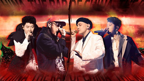 Still image for The Rap of China season 1 episode 6: Episode 6