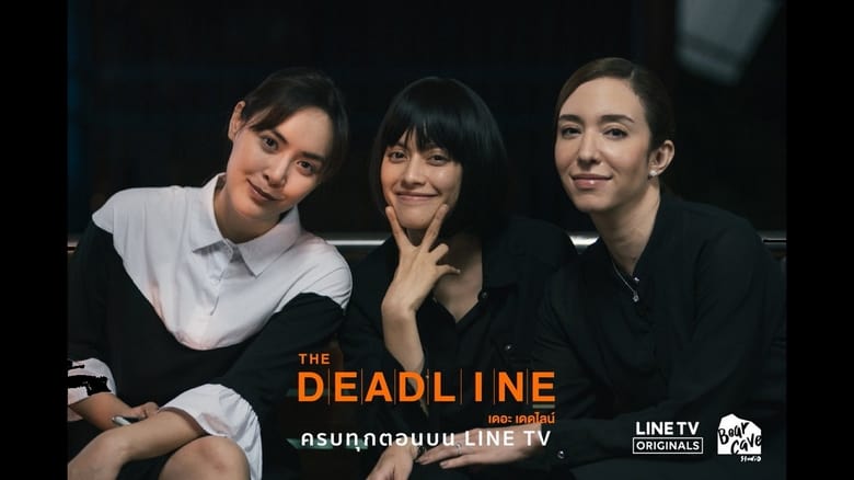 The Deadline Season 1 เดอะ เดดไลน์ ปี 1 พากย์ไทย