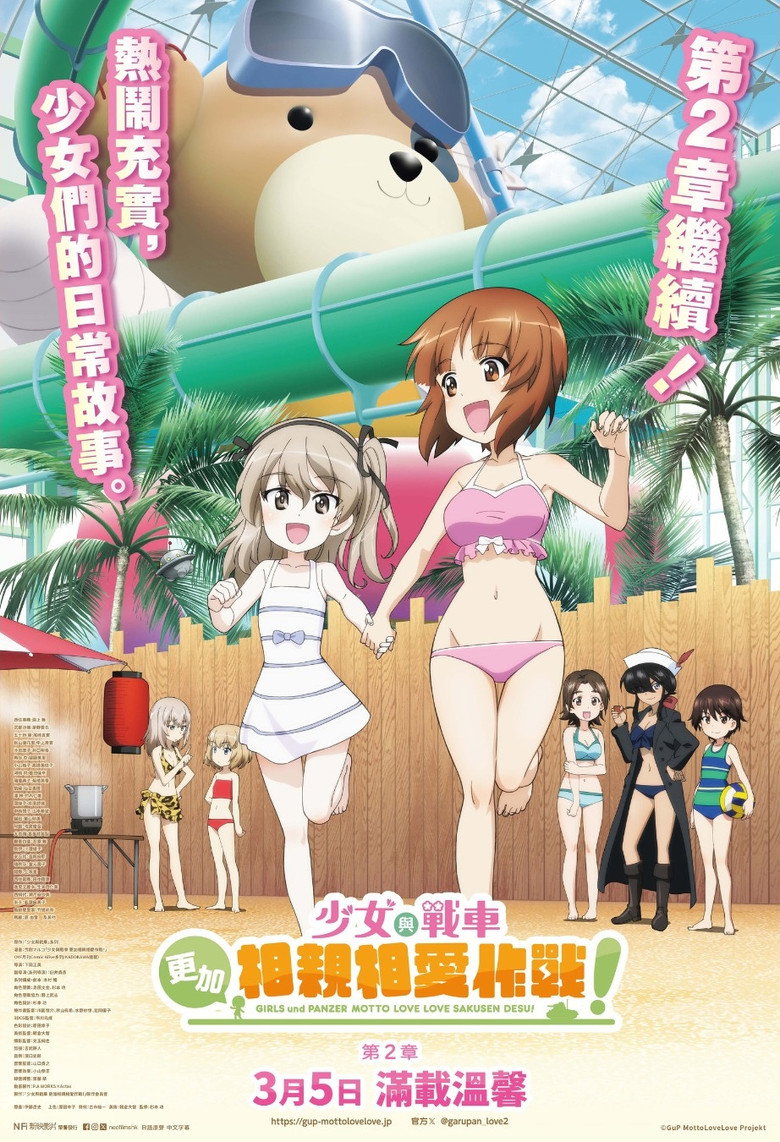 Girls und Panzer: Motto Love Love Sakusen Desu! Act 2 — image 2