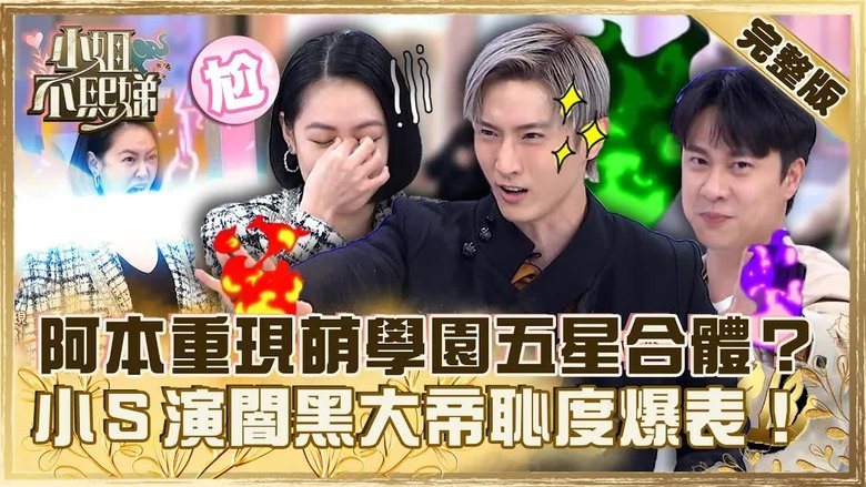 Still image for Dee Girls Talk season 1 episode 284: Episode 284