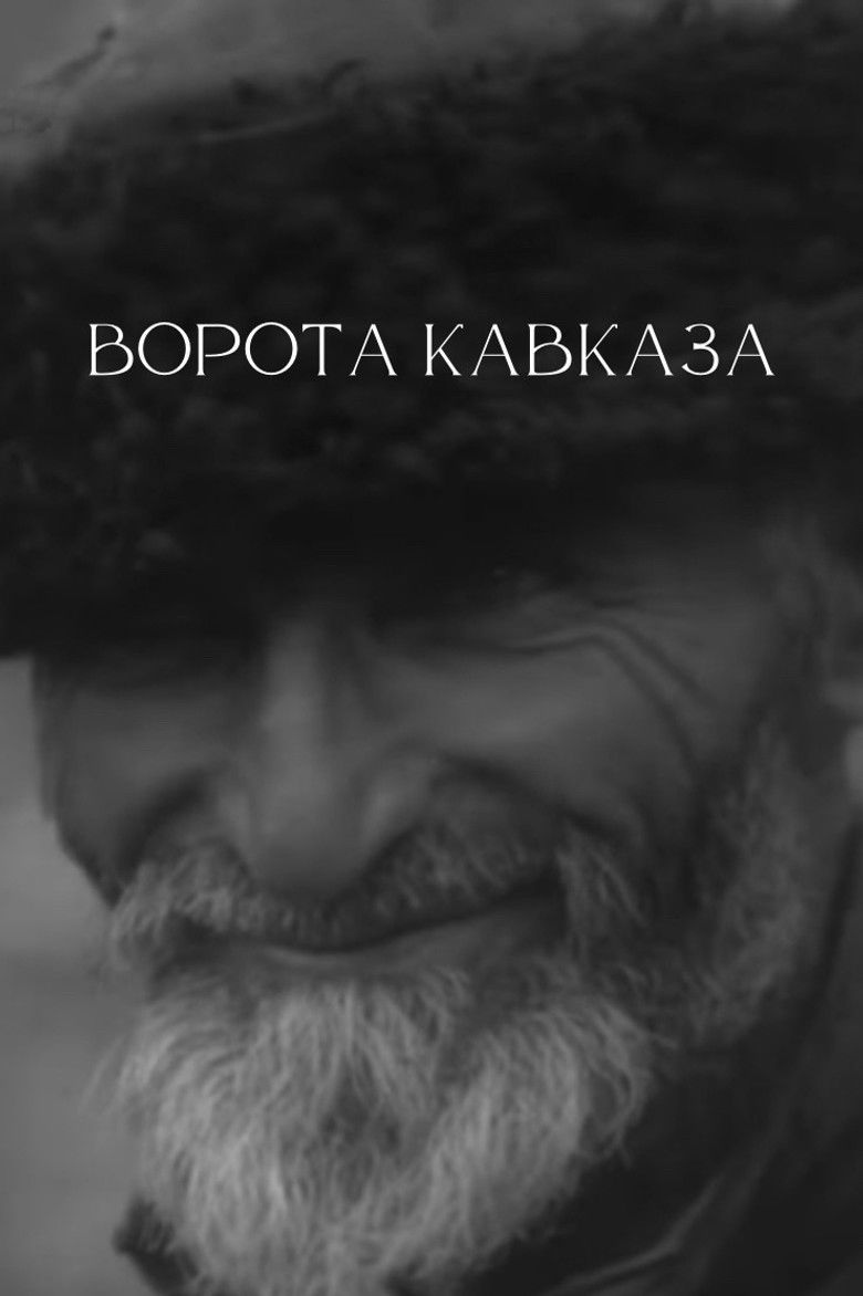 Imatge de Ворота Кавказа