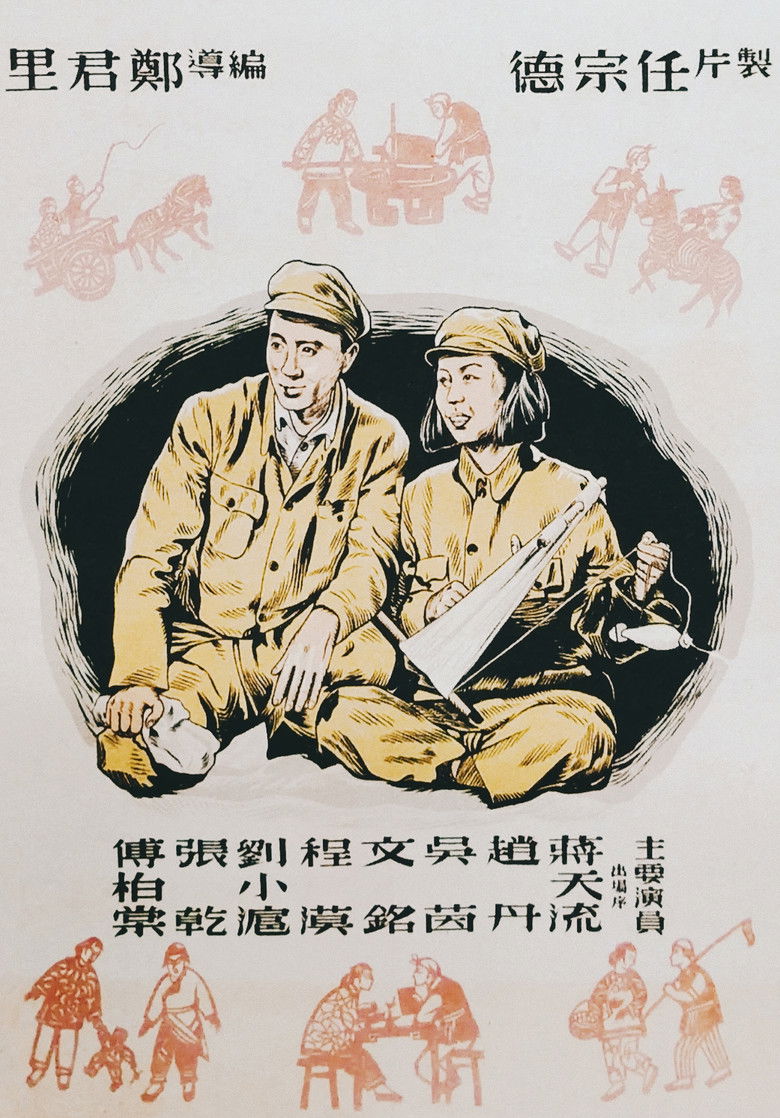 Imatge de 我們夫婦之間