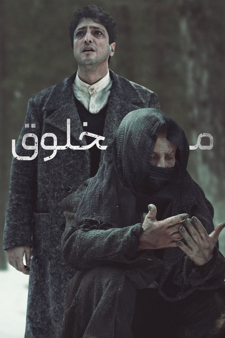 پوستر آفریده