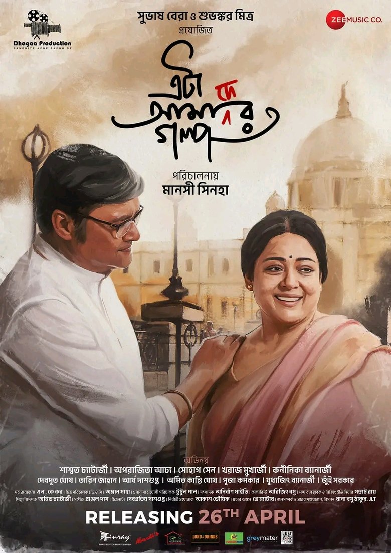 Eta Amader Golpo main poster