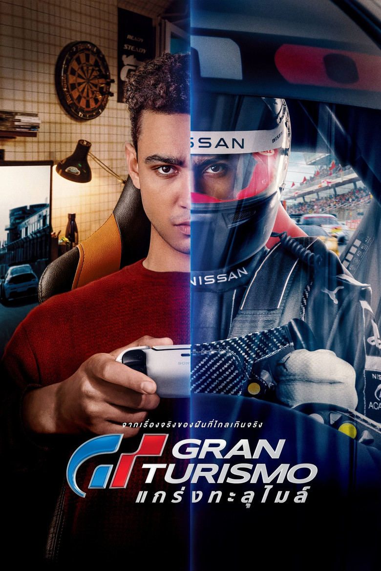 โปสเตอร์ Gran Turismo (2023) GT แกร่งทะลุไมล์