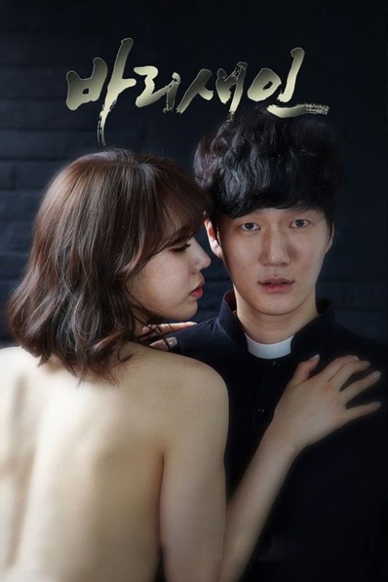 A Pharisee main poster