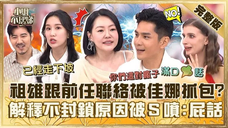 Still image for Dee Girls Talk season 1 episode 613: Episode 613