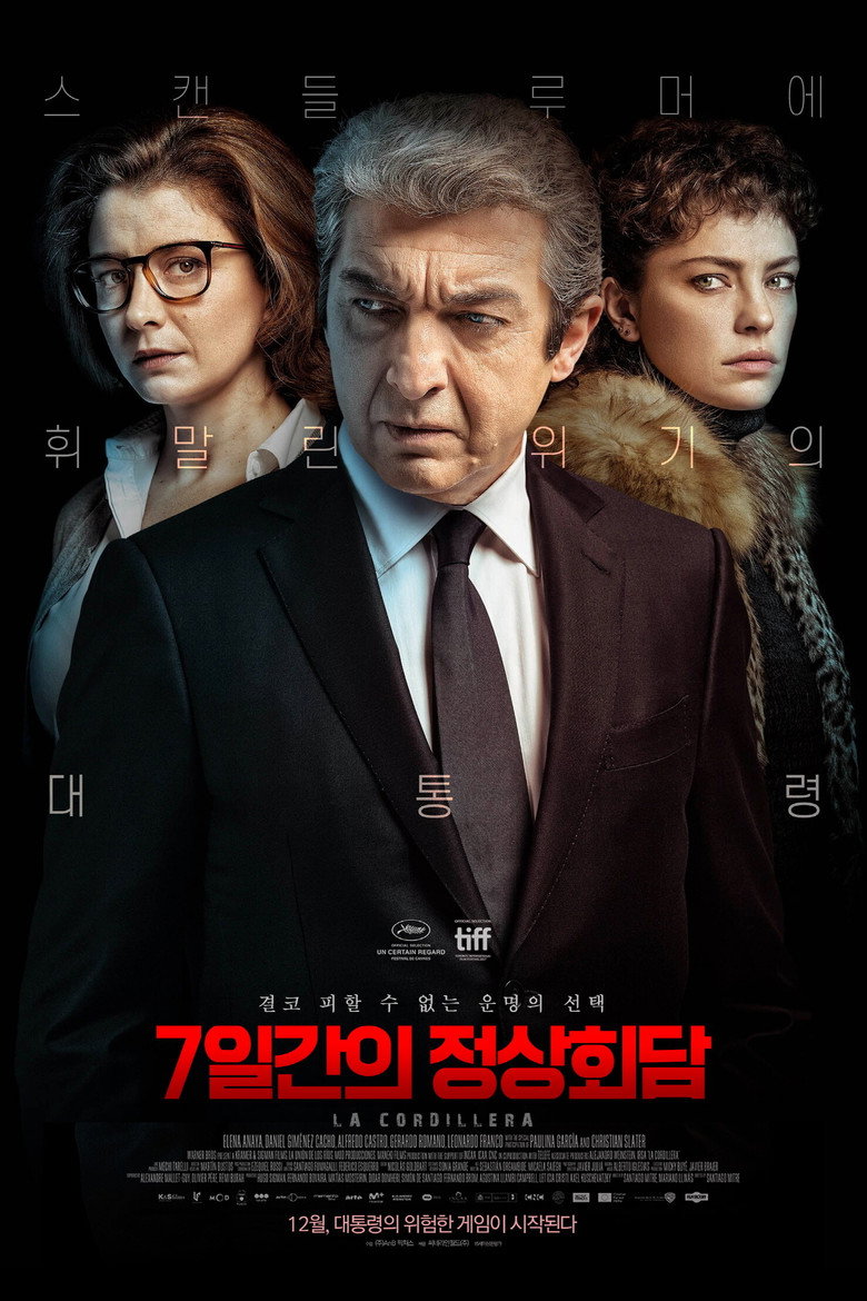 7일간의 정상회담(La cordillera) poster
