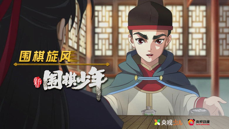 Still image for WeiQi Boys season 1 episode 28: Episode 28
