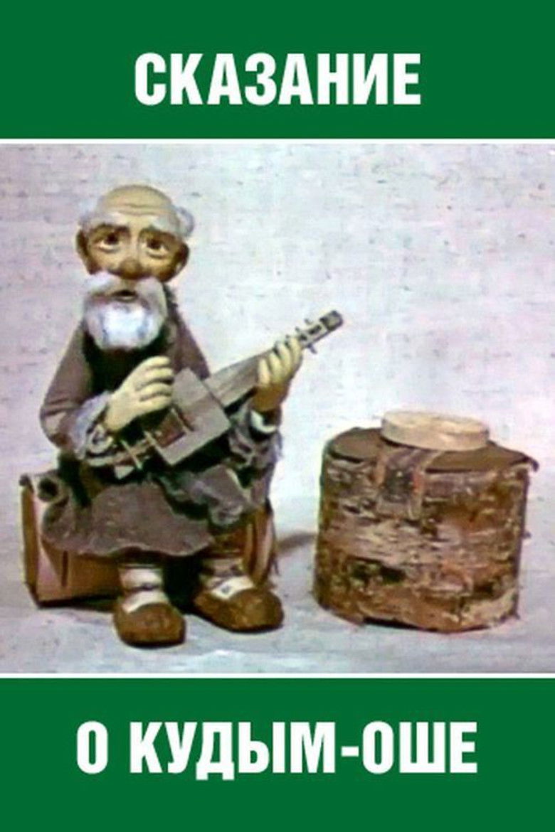 Imatge de Сказание о Кудым-Оше