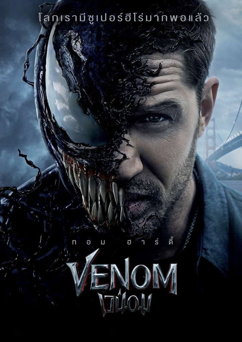 โปสเตอร์ Venom (2018) เวน่อม