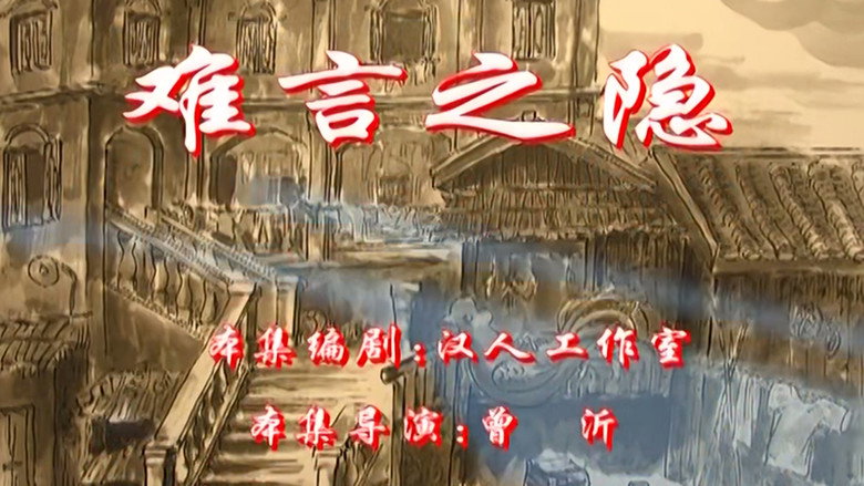 Episode 23