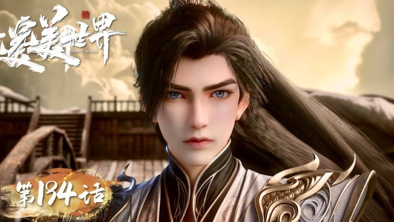 Still image for Perfect World season 1 episode 194: Episode 194 Still image for Perfect World season 1 episode 194: Episode 194