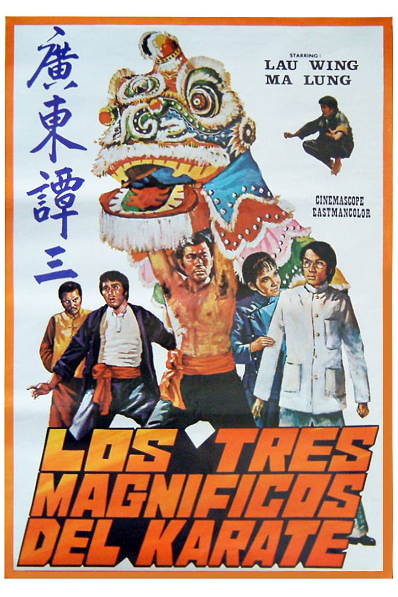 截拳夺命斩