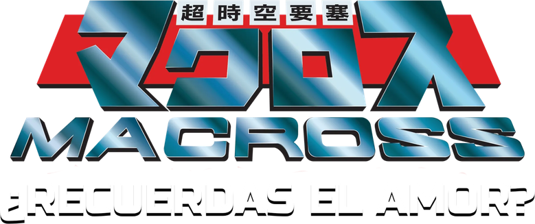 Imagen de Macross: Do You Remember Love?