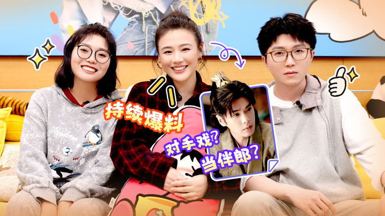 Still image for Mao Xue Woof season 1 episode 103: Episode 102 Still image for Mao Xue Woof season 1 episode 103: Episode 102