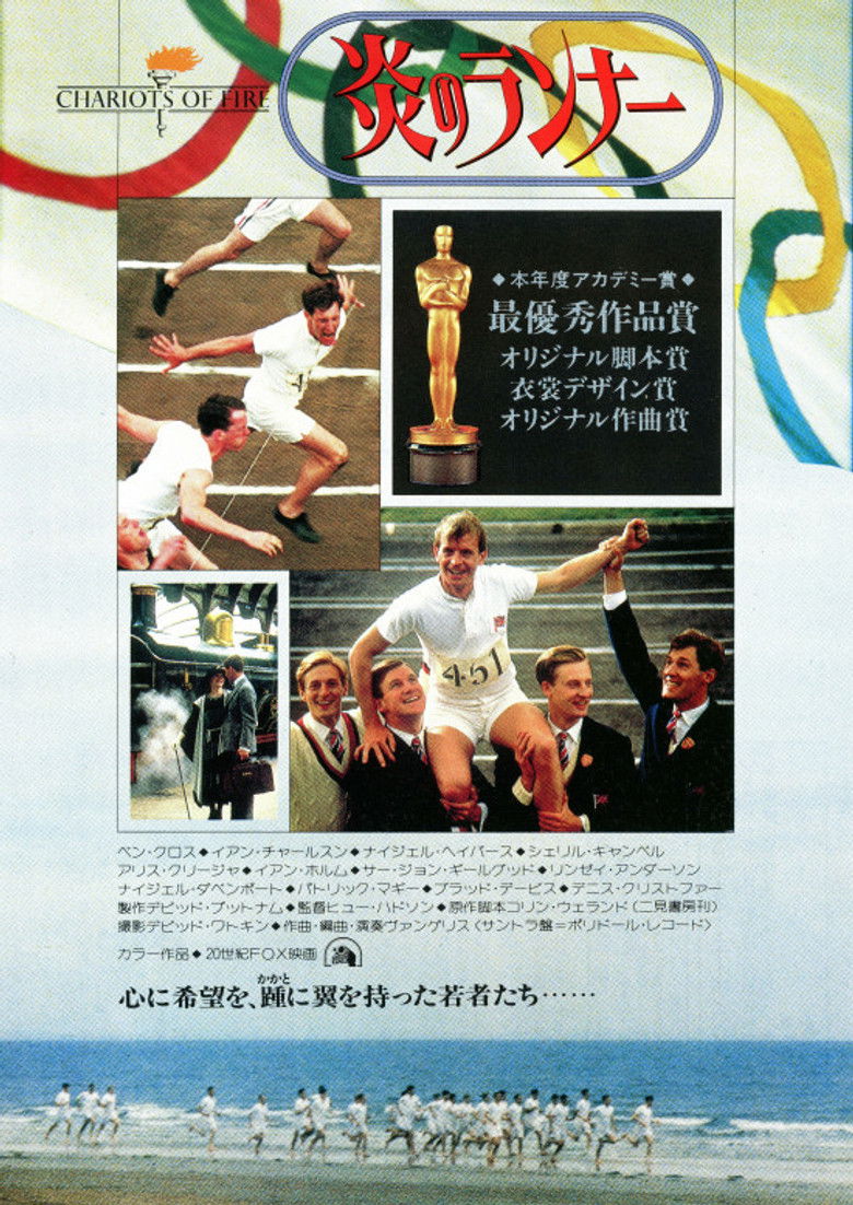 Imatge de Carros de foc