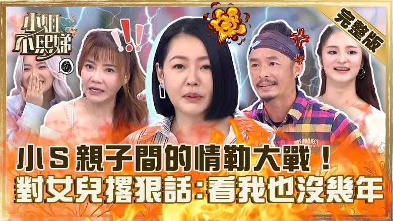 Still image for Dee Girls Talk season 1 episode 385: Episode 385