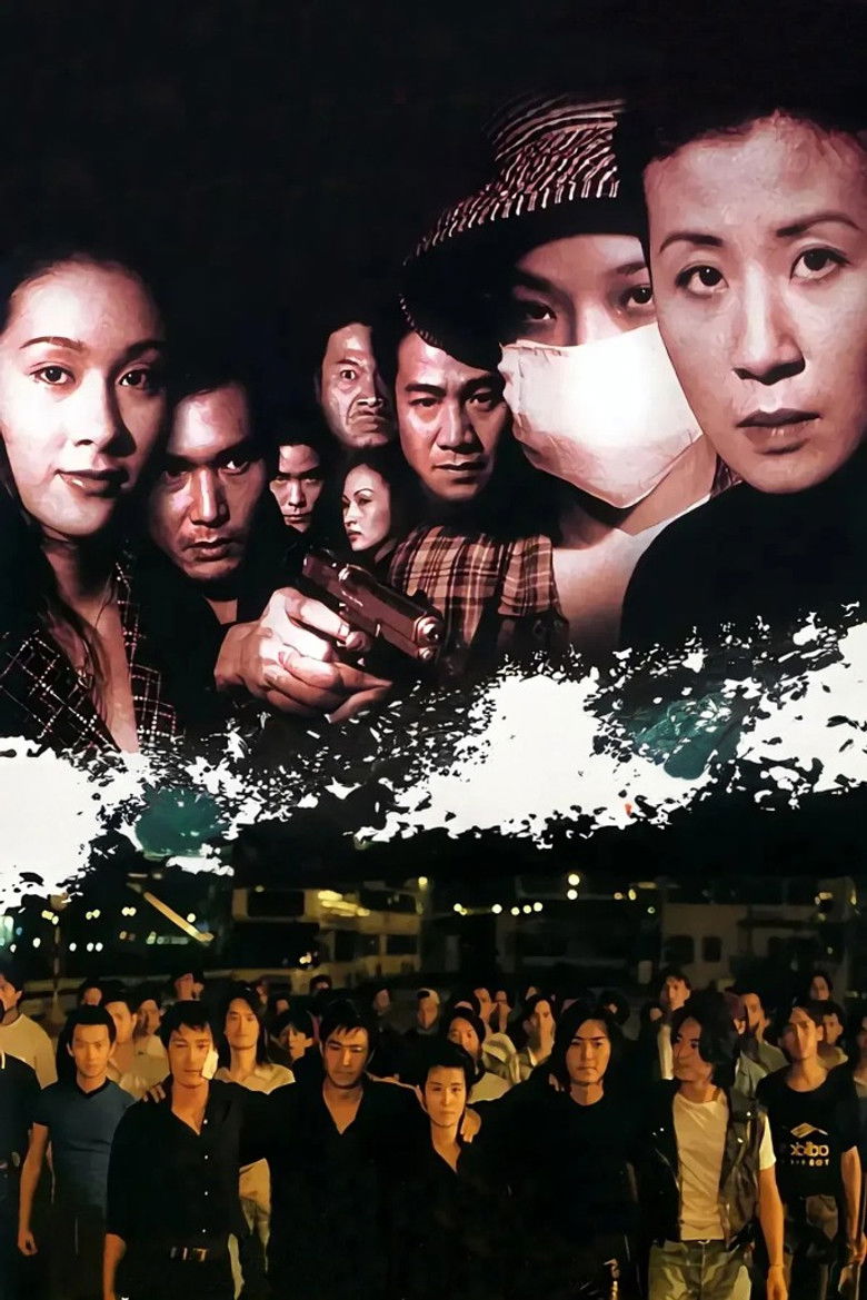 Imatge de 古惑仔情義篇之洪興十三妹