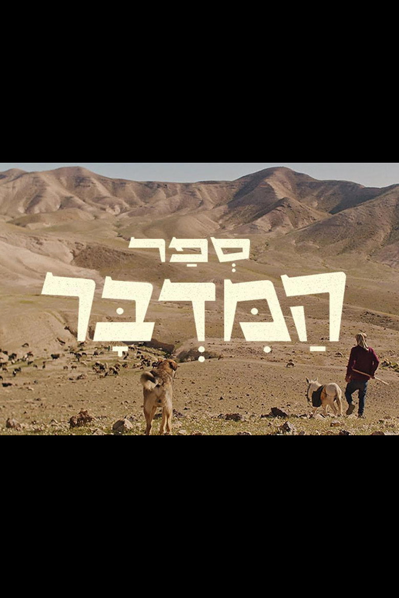 Book of the Desert