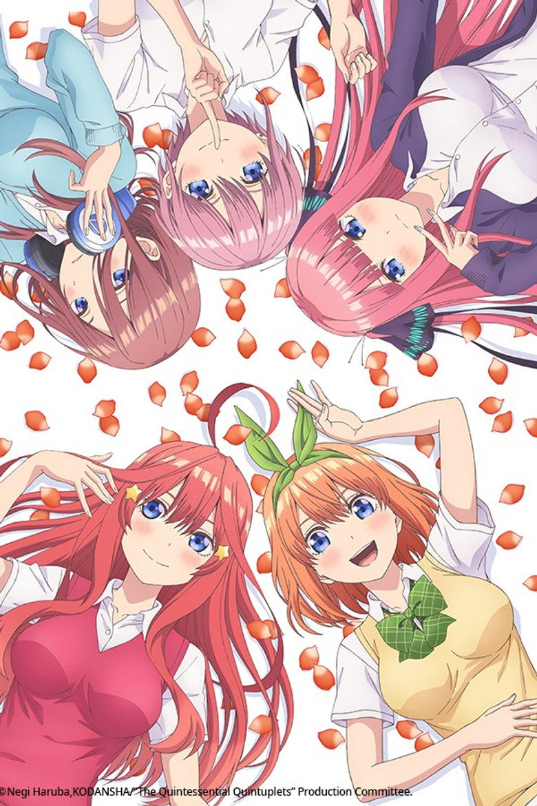 Постер коллекции 五等分の花嫁