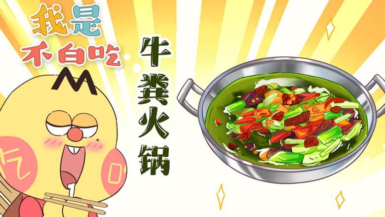 Still image for Wo Shi Bu Bai Chi season 1 episode 324: Episode 324 Still image for Wo Shi Bu Bai Chi season 1 episode 324: Episode 324