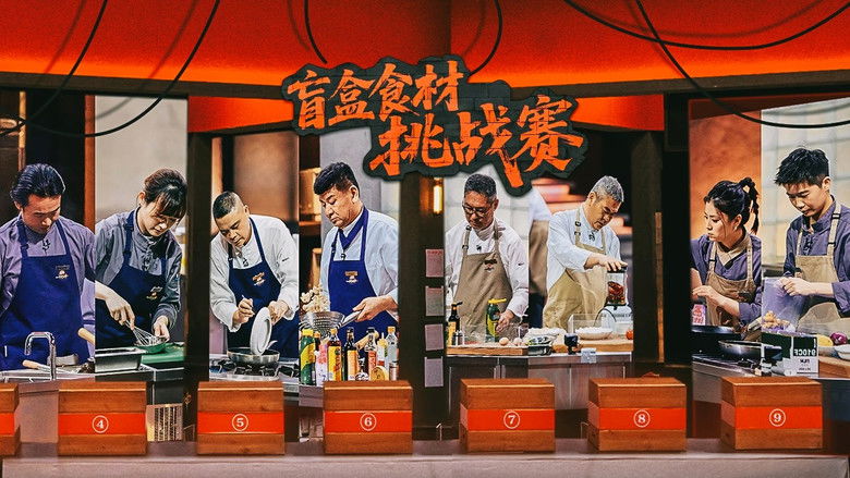 Still image for CHEF of CHINA season 1 episode 20: Episode 8 (Part 1) Still image for CHEF of CHINA season 1 episode 20: Episode 8 (Part 1)