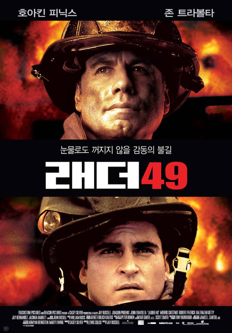 래더 49(Ladder 49) poster