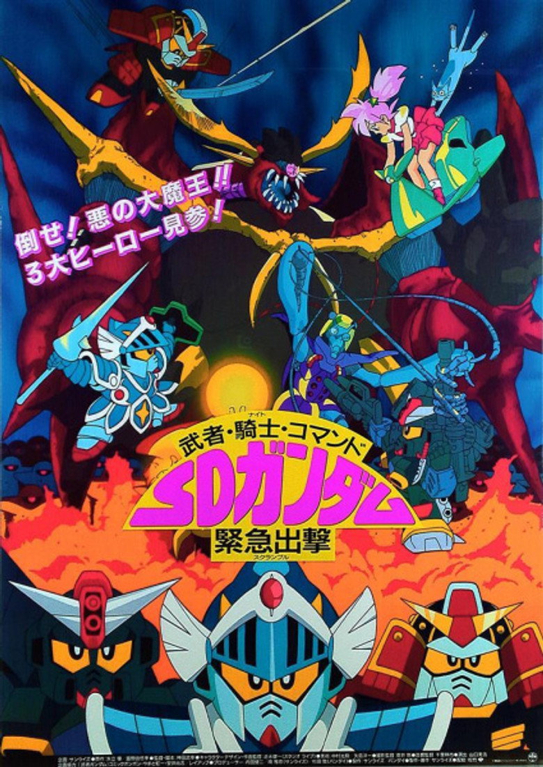 Mobile Suit SD Gundam Mk Musha Knight Commando: SD Gundam Scramble