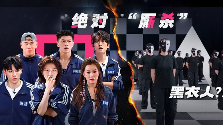 Still image for Floor Survival season 1 episode 3: Episode 3