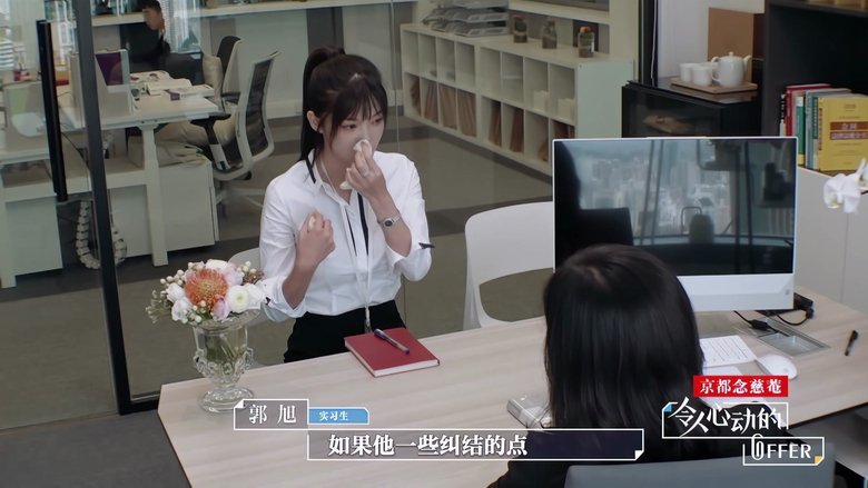 Still image for An Exciting Offer season 1 episode 6: Episode 6 Still image for An Exciting Offer season 1 episode 6: Episode 6