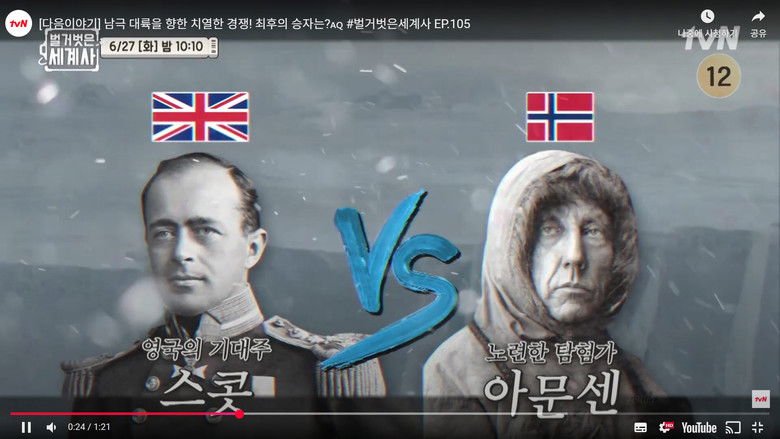 Still image for Seol Min-seok's Naked World History season 1 episode 105: Episode 105