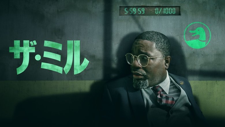 The Mill (2023)