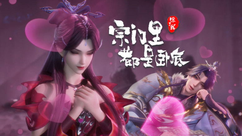 Still image for Spy x Sect season 1 episode 106: Episode 106 Still image for Spy x Sect season 1 episode 106: Episode 106