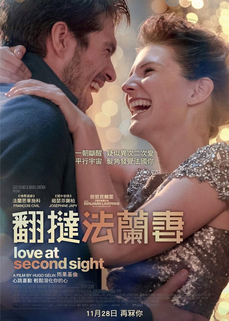 致我的陌生恋人 (2019)