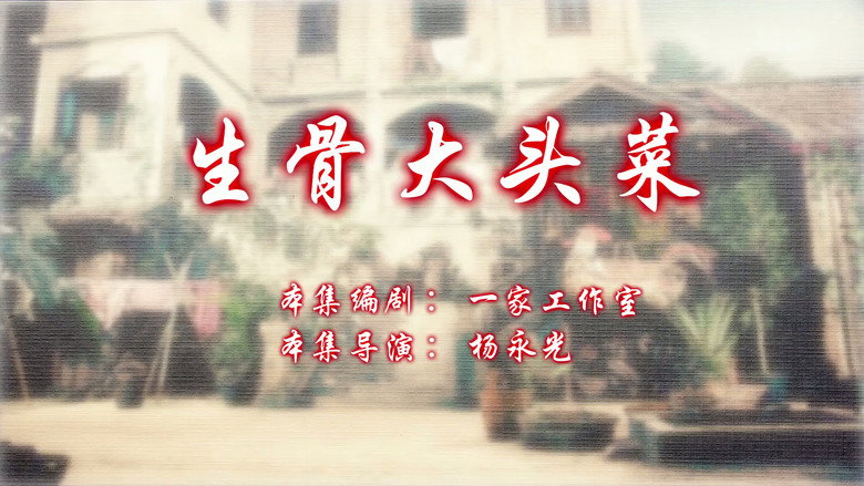 Episode 5