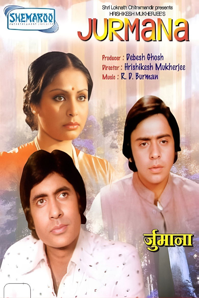 Imatge de जुर्माना