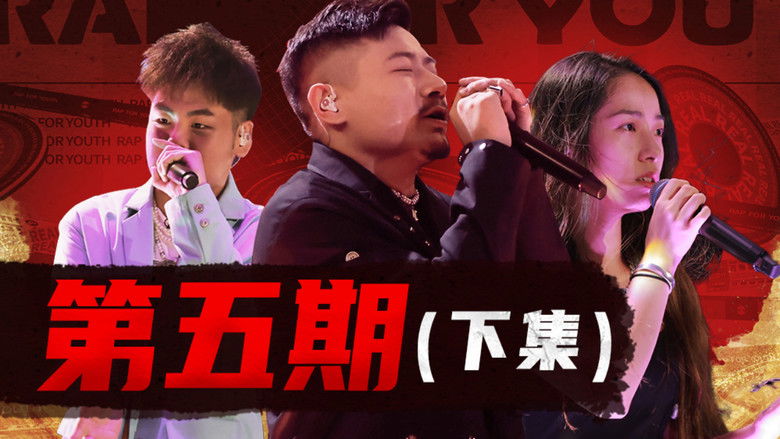 Still image for Rap for Youth season 1 episode 15: Episode 15