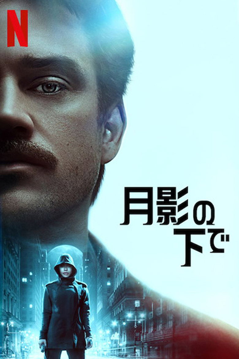 月影の下でのポスター