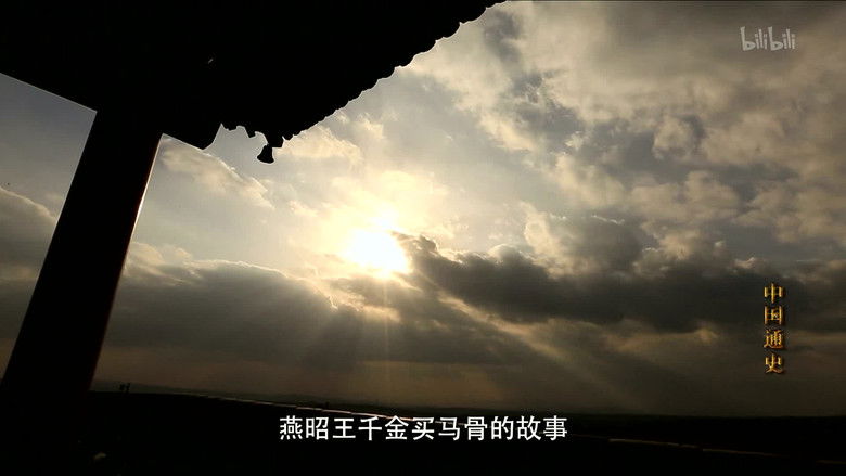 Still image for General History of China season 1 episode 14: Episode 14