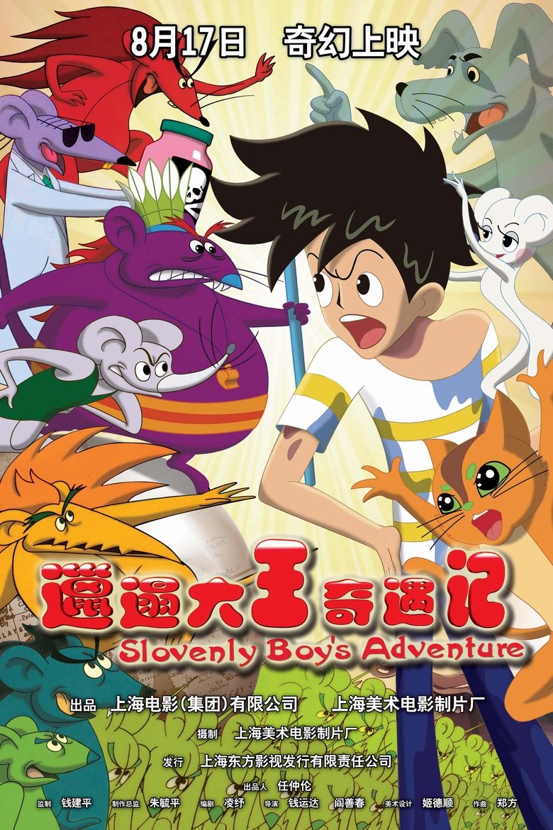 Dirty King Adventure main poster