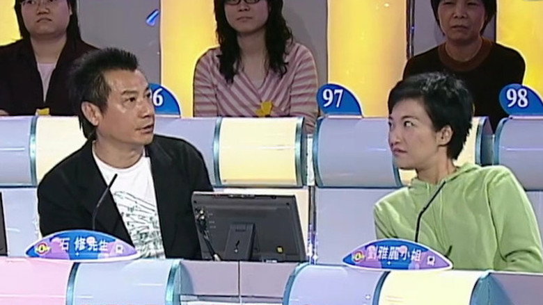 嘉宾：刘雅丽、石修、罗敏庄 görseli