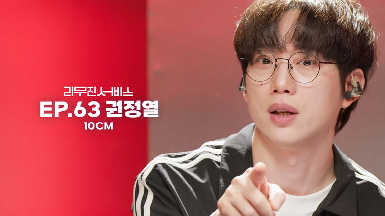 Still image for Lee Mujin Service season 1 episode 63: 10CM Still image for Lee Mujin Service season 1 episode 63: 10CM