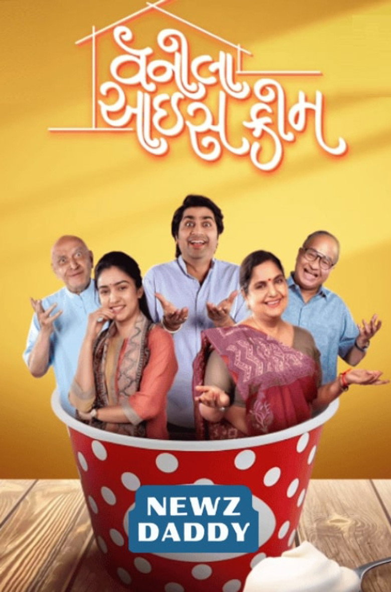 Imatge de વેનીલા આઈસ ક્રીમ