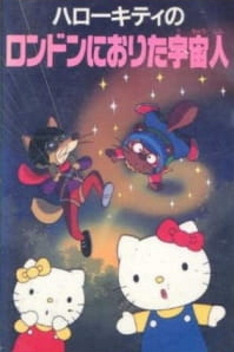 Hello Kitty's The Aliens Who Came Down From London main poster