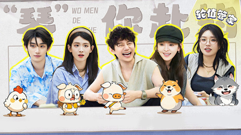 Still image for Our Dormitories season 1 episode 5: Episode 5