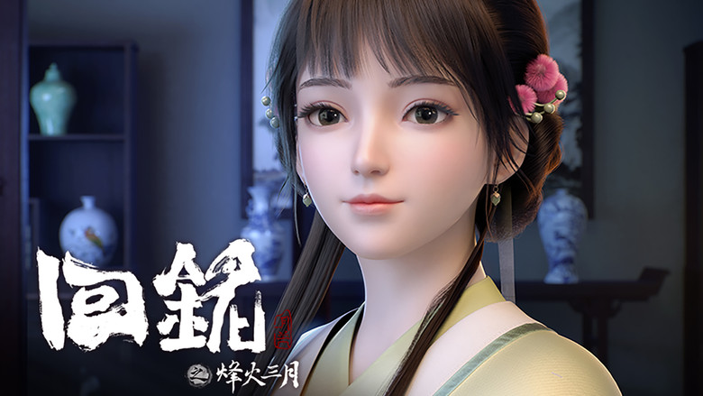 Still image for Back to the Great Ming season 1 episode 14: Episode 14 Still image for Back to the Great Ming season 1 episode 14: Episode 14