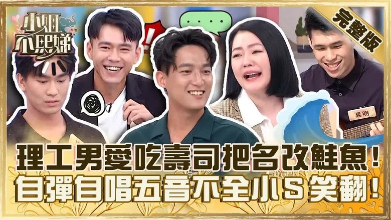 Still image for Dee Girls Talk season 1 episode 405: Episode 405