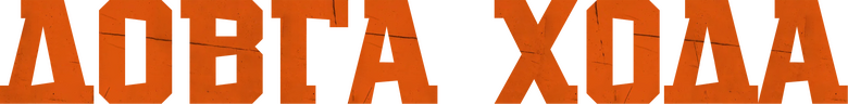 Backdrop