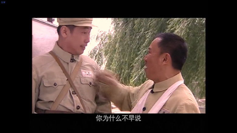 Still image for 纯真岁月 season 1 episode 5: Episode 5